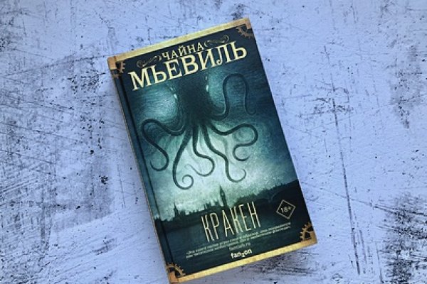 Kraken ссылка зеркало krakentor site