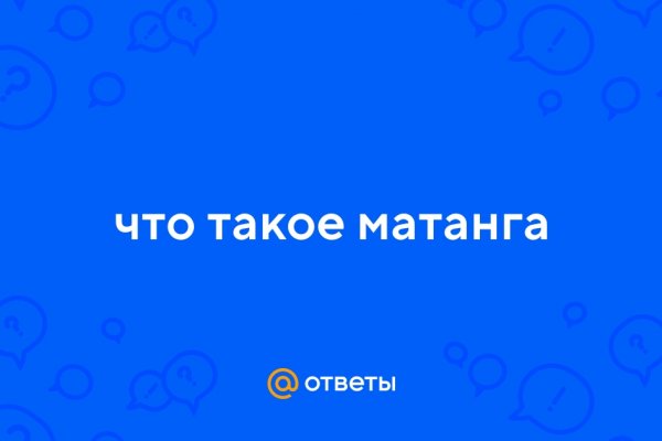 Правильная ссылка онион кракен